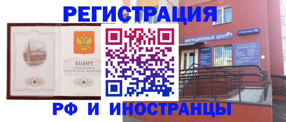 купить прописку в Советске