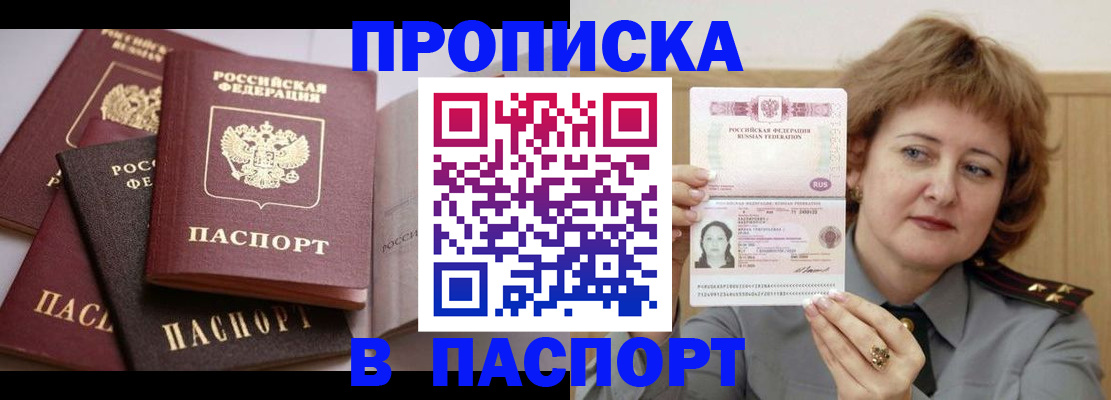 временная регистрация законно в Советске