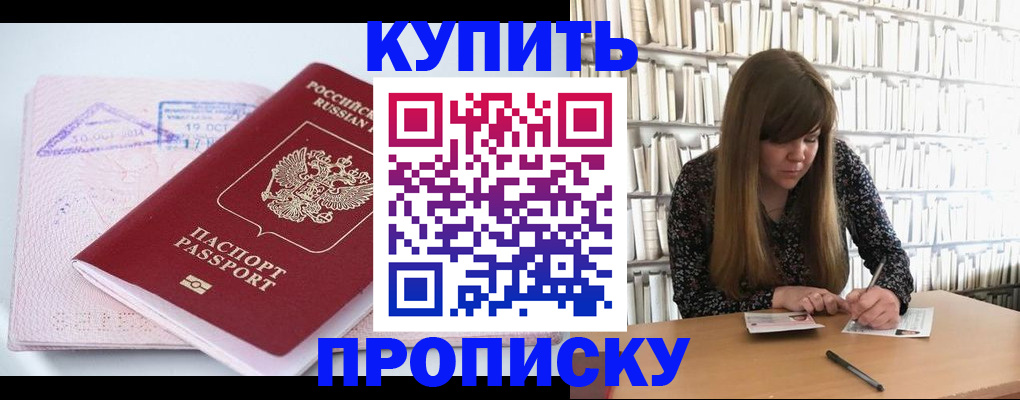 пропишу в квартире в Советске