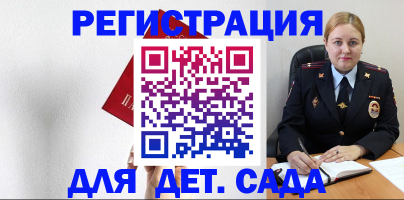 прописка иностранных граждан в Советске