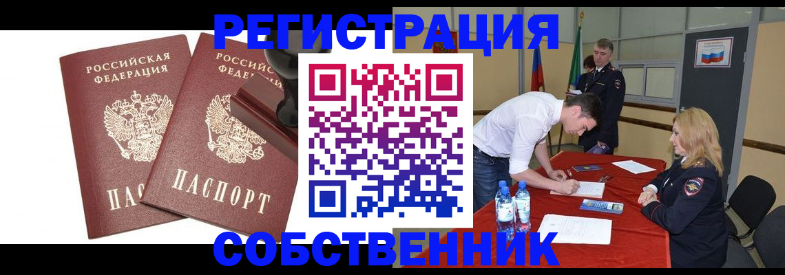 прописка для военкомата в Советске